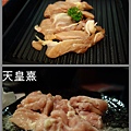 北沢PK天皇憙(雞肉).jpg