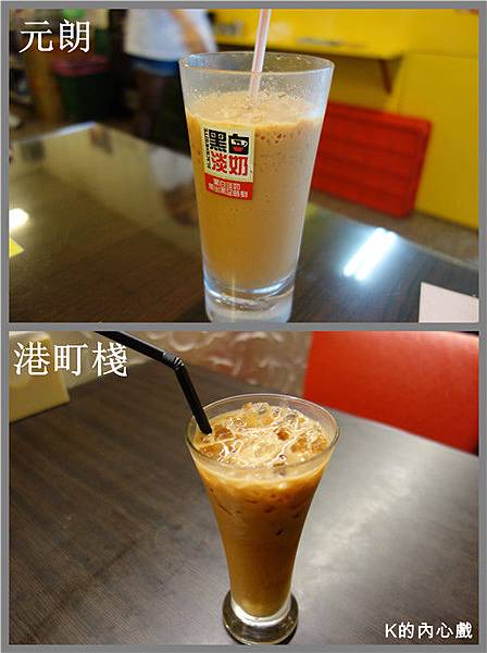 茶餐廳pk(奶茶).jpg