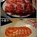 譚(羊肉)VS牛(羊五花)