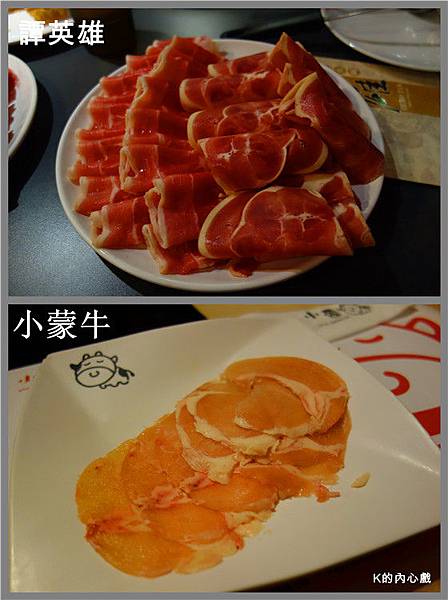 譚(櫻桃鴨)VS牛(雞肉)