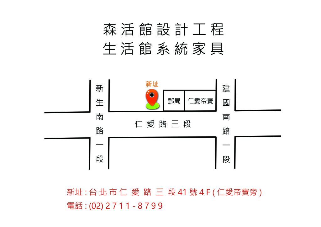 搬家公告地圖