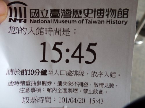 台灣歷史博物館 (4)