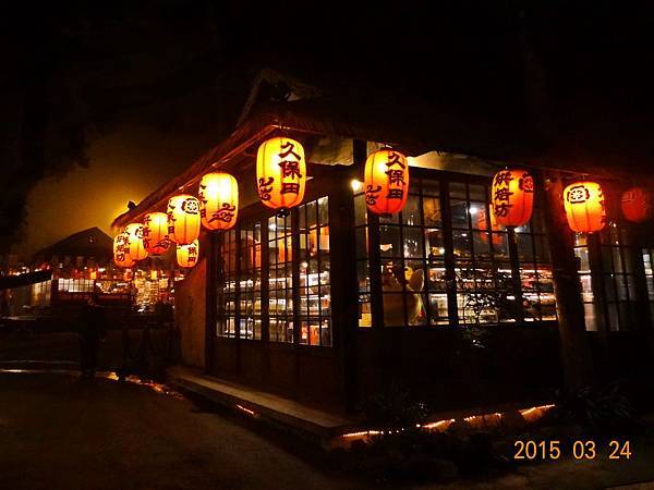 201503溪頭。夜探妖怪村 . (8).JPG