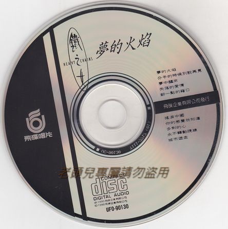 鐵之女夢的火焰_3 鐵之女夢的火焰_3