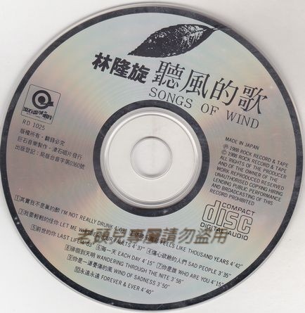 聽風的歌_3 聽風的歌_3