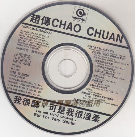 我很醜可是我很溫柔_3 我很醜可是我很溫柔_3