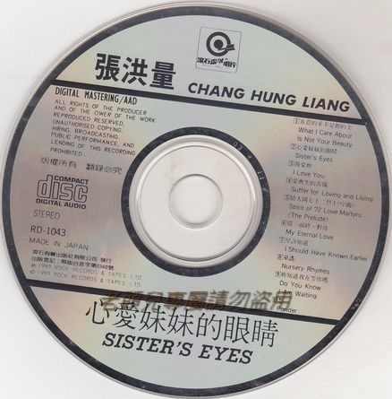 心愛妹妹的眼睛_3 心愛妹妹的眼睛_3