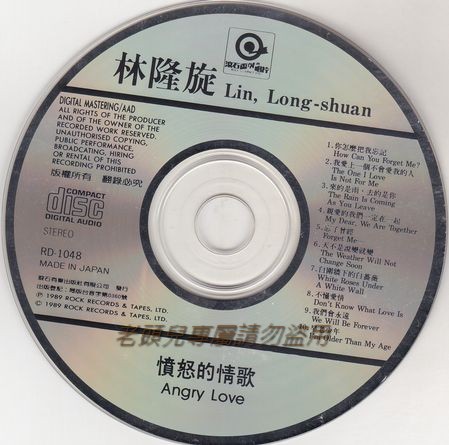 憤怒的情歌3 憤怒的情歌3