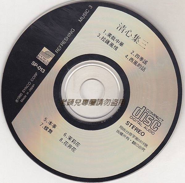 新格清心集03_3.jpg 新格清心集03_3.jpg