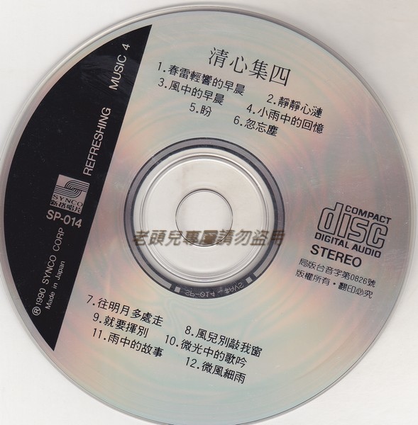 新格清心集04_3.jpg 新格清心集04_3.jpg