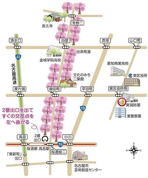 【名古屋】東區泉散策 大寒櫻&文化之道二葉館