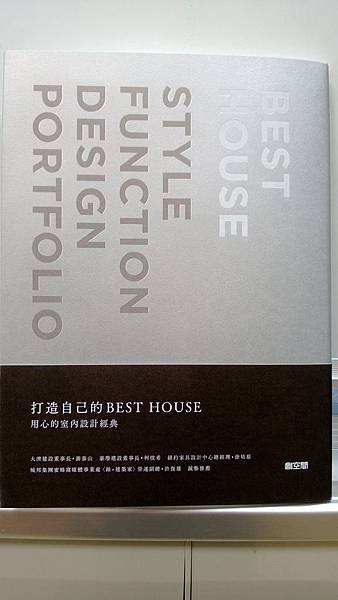 Best House-g室內設計經典用心美學貼心設計2.jpg