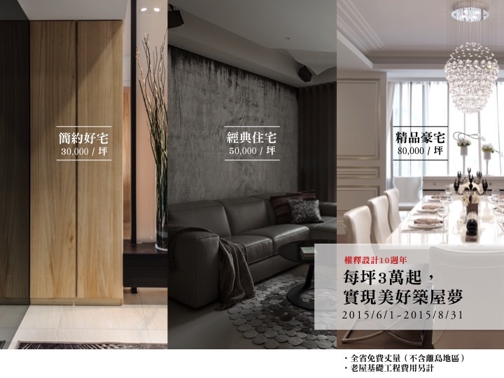 室內設計 裝潢 台北室內設計 竹北室內設計 新成屋裝潢 裝修 室內設計 裝潢 台北室內設計 竹北室內設計 新成屋裝潢 裝修