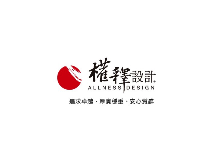 室內設計 裝潢 台北室內設計 竹北室內設計 新成屋裝潢 裝修