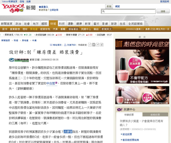 0623雅虎財經新聞1.jpg 0623雅虎財經新聞1.jpg
