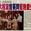 970314(05)新新聞報.jpg