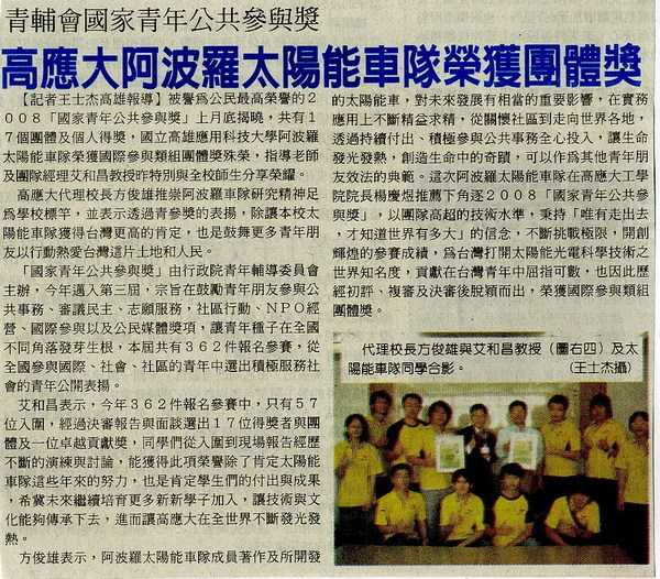 970410(02)新新聞報.jpg