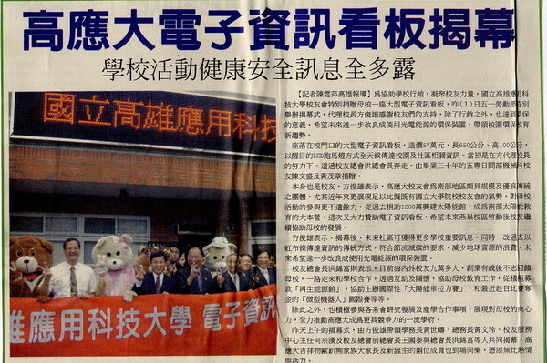 新新聞報.jpg