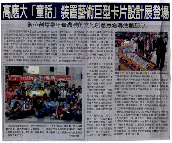 970507(04)新新聞報.jpg