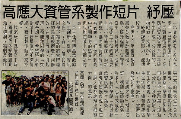 970604(02)自由時報.jpg