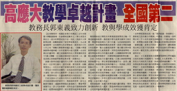 970709(03)新新聞報.jpg