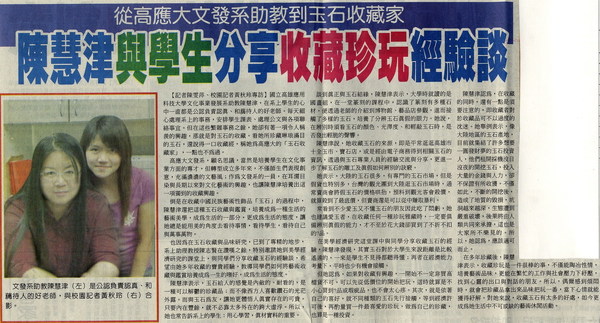 970725(01)新新聞報9.jpg