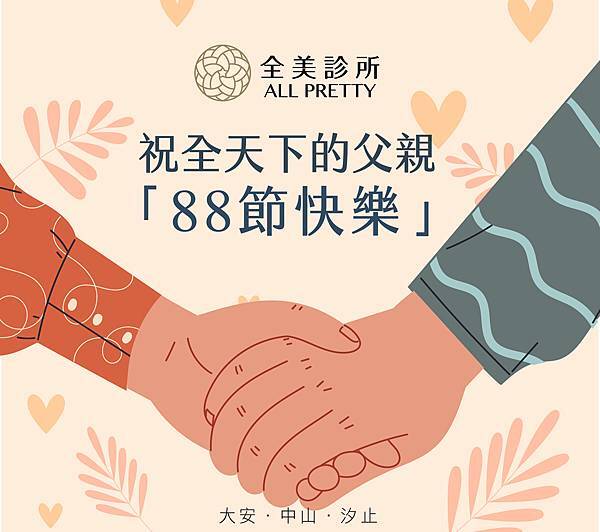 父親節貼圖 [已復原]-01.jpg