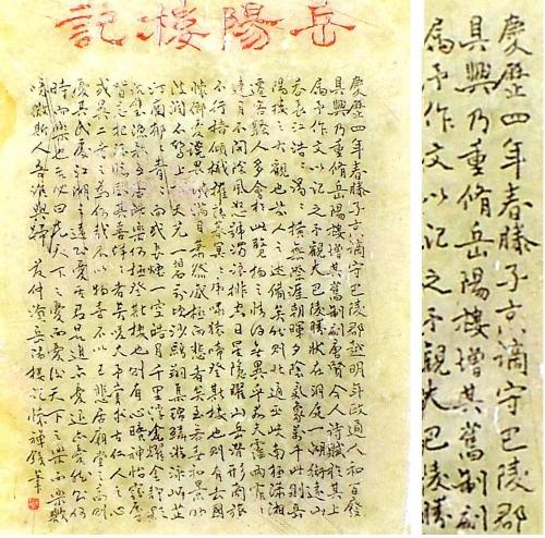背岳陽樓記免費登樓 背岳陽樓記免費登樓