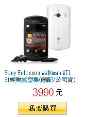 Sony Ericsson Walkman
        WT19i娛樂美型機(簡配/公司貨)