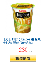 【每日好康】Calbee 薯條先生杯裝-鹽味(40gx6杯)