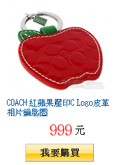 COACH 紅蘋果壓印C Logo皮革相片鑰匙圈