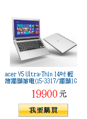 acer V5 Ultra-Thin 14吋
輕薄獨顯筆電(i5-3317/獨顯1G)【特仕版】