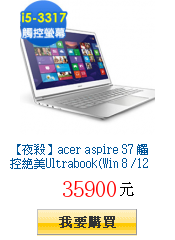 【夜殺】acer aspire S7 觸控絕美Ultrabook(Win 8
/128 SSD)