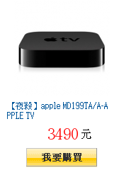 【夜殺】apple MD199TA/A-APPLE TV