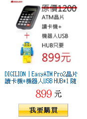 DIGILION│EasyATM Pro2晶片讀卡機+機器人USB HUB*1
隨機搭配