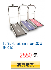 Lafit Marathon star 幸福馬拉松