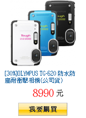 [30%]OLYMPUS TG-620 防水防塵耐衝擊相機(公司貨)