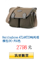 Herringbone ATLANTIS時尚相機包(M)-共4色