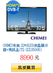 CHIMEI奇美 32吋LED液晶顯示器+視訊盒(TL-32LS500D)