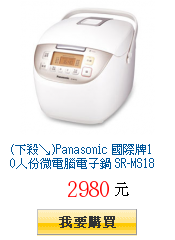 (下殺↘)Panasonic 國際牌10人份微電腦電子鍋 SR-MS183