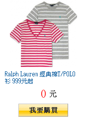 Ralph Lauren 經典棉T/POLO衫 999元起