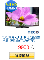 TECO東元 46吋FHD LED液晶顯示器+視訊盒(TL4606TRE)