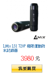 LiMix LS1 720P 極限運動防水記錄器