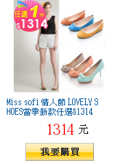 Miss sofi 情人節 LOVELY
        SHOES當季新款任選&1314