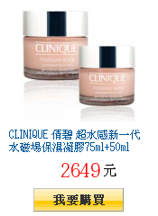 CLINIQUE 倩碧 超水感新一代水磁場保濕凝膠75ml+50ml