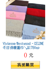 Vivienne Westwood.CELINE冬日保暖圍巾↘$1780up