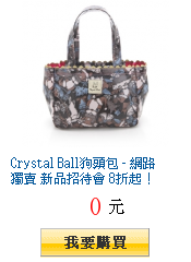 Crystal Ball狗頭包 - 網路獨賣 新品招待會 8折起!