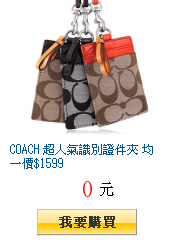 COACH 超人氣識別證件夾 均一價$1599