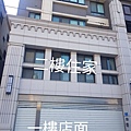 竹南-東站雙城金店面 (4).jpg