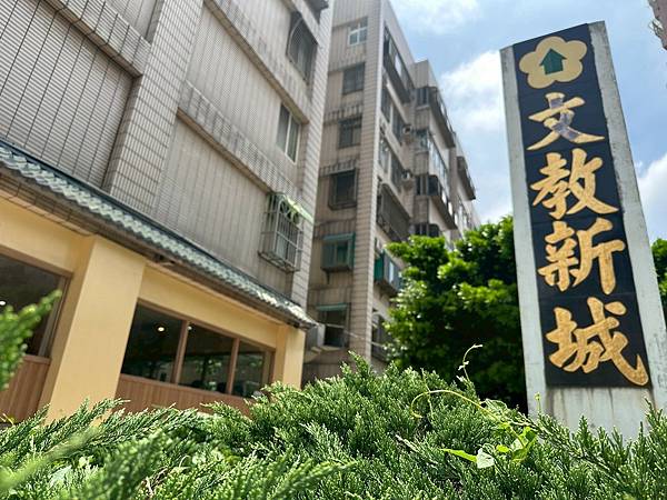 1698文教新城  清大走路上學  竹科上班好方便  走出社